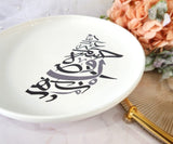 Round Arabic Calligraphy Platter