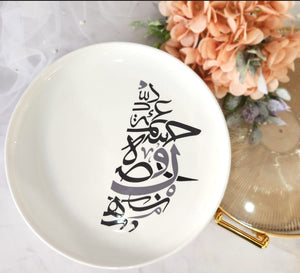 Round Arabic Calligraphy Platter