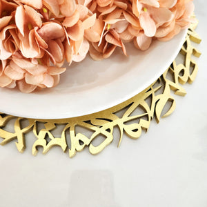 Gold Arabic calligraphy underplate eid  ramadan