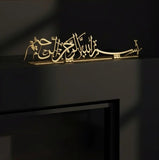 Decorative Arabic calligraphy piece