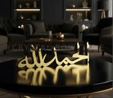 Alhamdulillah Arabic table stand
