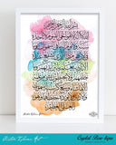 Ayatul Kursi Watercolor Frame