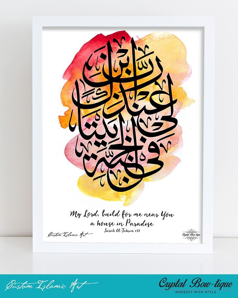 Build Me a House in Paradise Arabic Frame